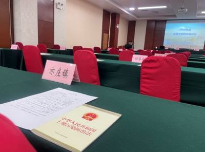 普法责任制丨大兴区生态环境局组织召开土壤污染防治培训会